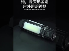 懐中電燈